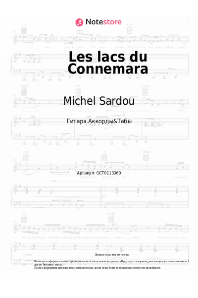 Ноты, аккорды Michel Sardou - Les lacs du Connemara