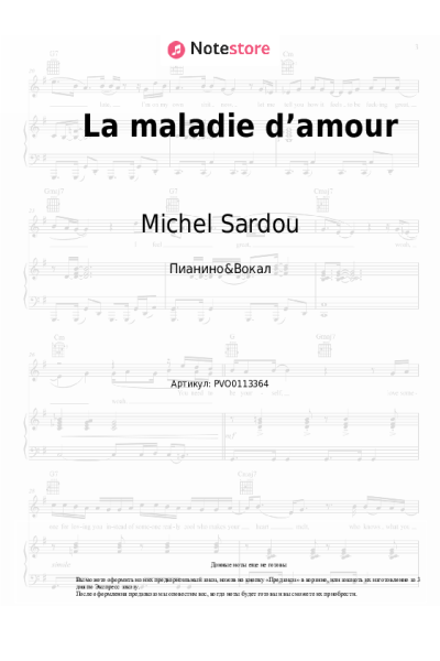 Ноты, аккорды Michel Sardou - La maladie d’amour