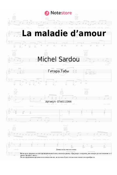 Ноты, аккорды Michel Sardou - La maladie d’amour