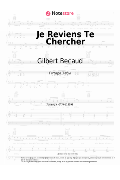 Ноты, аккорды Gilbert Becaud - Je Reviens Te Chercher