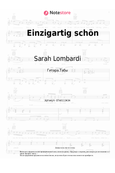 Ноты, аккорды Sarah Lombardi - Einzigartig schön