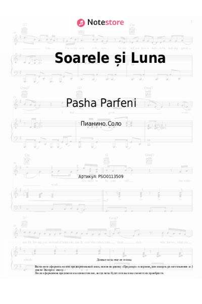 Ноты, аккорды Pasha Parfeni - Soarele și Luna
