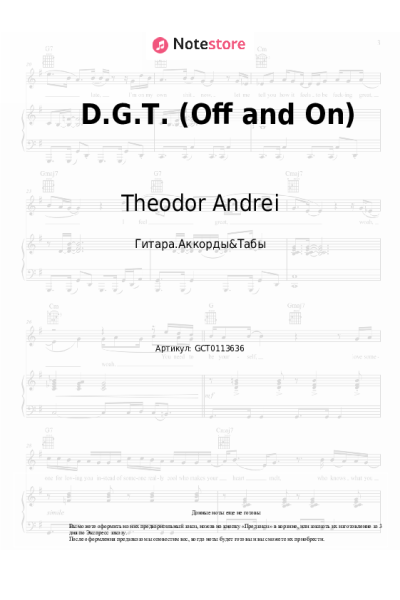 Ноты, аккорды Theodor Andrei - D.G.T. (Off and On)