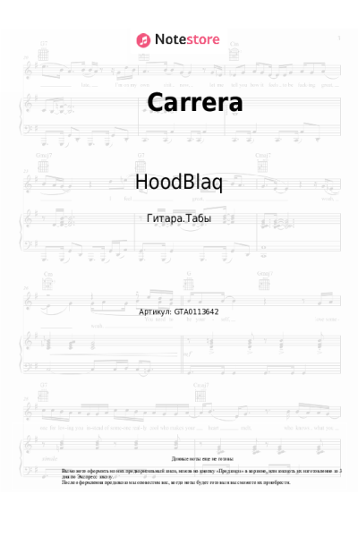 Ноты, аккорды HoodBlaq - Carrera
