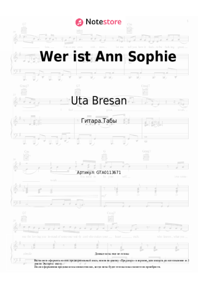 Ноты, аккорды Uta Bresan - Wer ist Ann Sophie
