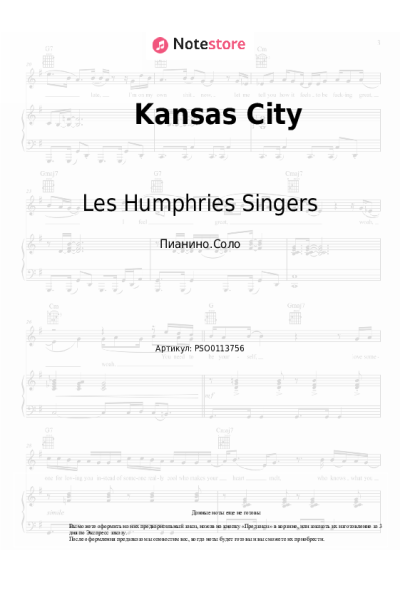 Ноты, аккорды Les Humphries Singers - Kansas City