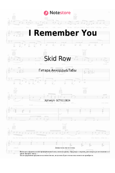 undefined Skid Row - I Remember You