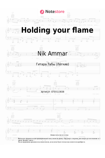 Ноты, аккорды Nik Ammar, Oliver Jackson - Holding your flame