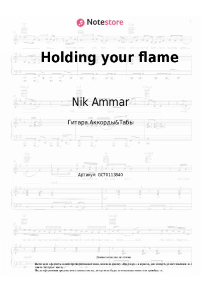 Ноты, аккорды Nik Ammar, Oliver Jackson - Holding your flame