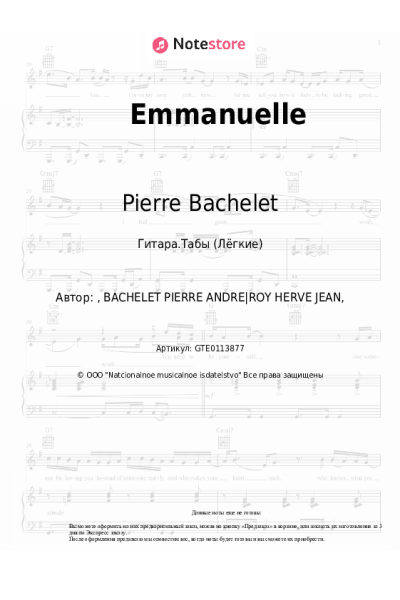 undefined Pierre Bachelet - Emmanuelle