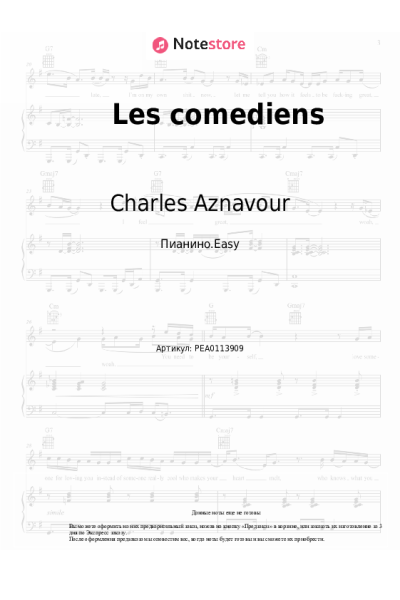 Ноты, аккорды Charles Aznavour - Les comediens