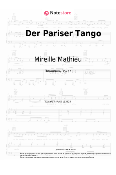Ноты, аккорды Mireille Mathieu - Der Pariser Tango