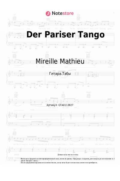 Ноты, аккорды Mireille Mathieu - Der Pariser Tango