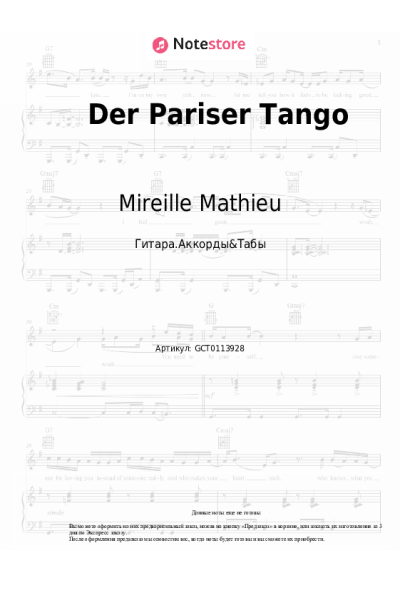 Ноты, аккорды Mireille Mathieu - Der Pariser Tango