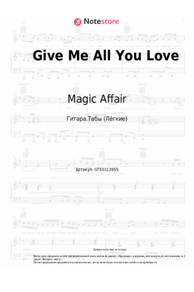 Ноты, аккорды Magic Affair - Give Me All You Love