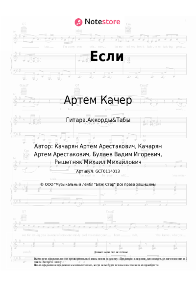 undefined Миша Марвин, Артем Качер - Если