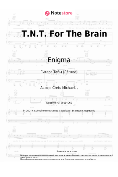 Ноты, аккорды Enigma - T.N.T. For The Brain