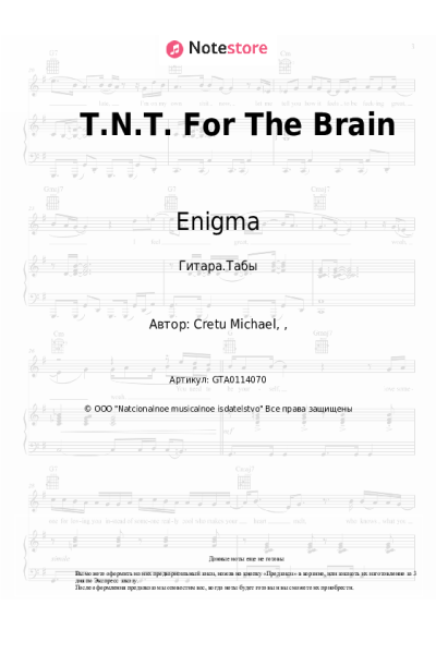 undefined Enigma - T.N.T. For The Brain
