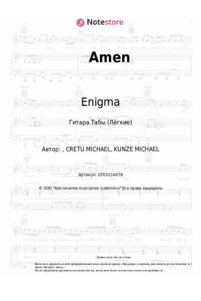 undefined Enigma - Amen
