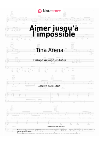 Ноты, аккорды Tina Arena - Aimer jusqu'à l'impossible