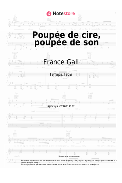 undefined France Gall - Poupée de cire, poupée de son