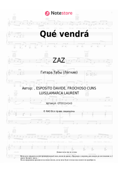 undefined ZAZ - Qué vendrá