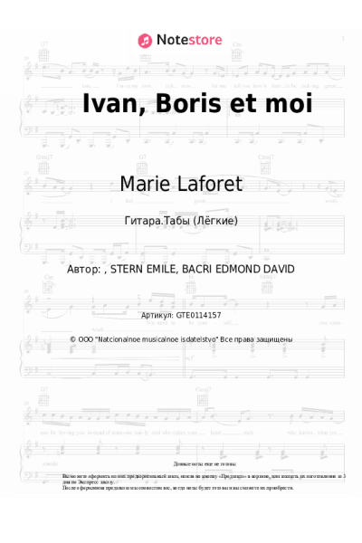 Ноты, аккорды Marie Laforet - Ivan, Boris et moi