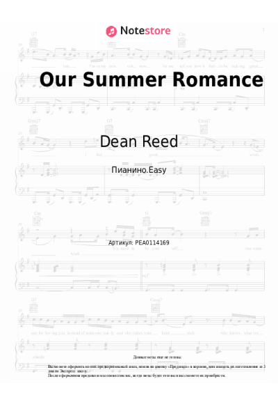Ноты, аккорды Dean Reed - Our Summer Romance