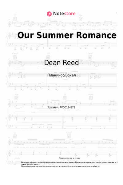 Ноты, аккорды Dean Reed - Our Summer Romance