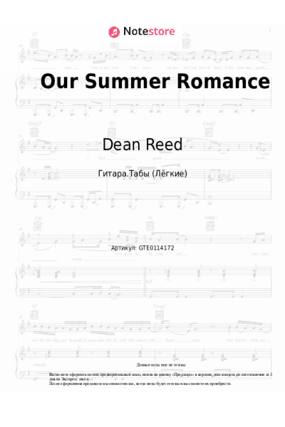Ноты, аккорды Dean Reed - Our Summer Romance