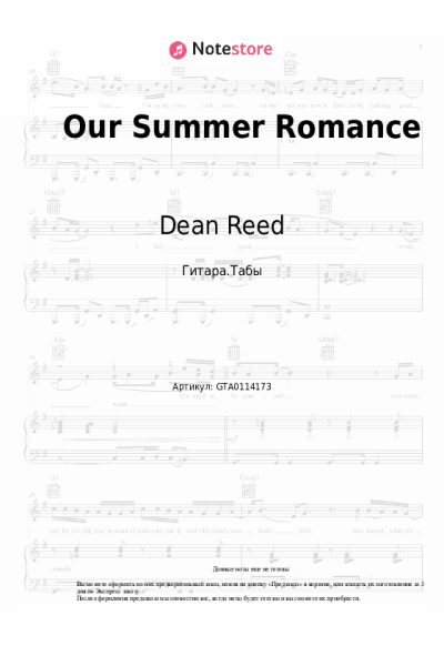 Ноты, аккорды Dean Reed - Our Summer Romance