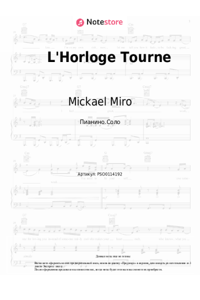 undefined Mickael Miro - L'Horloge Tourne