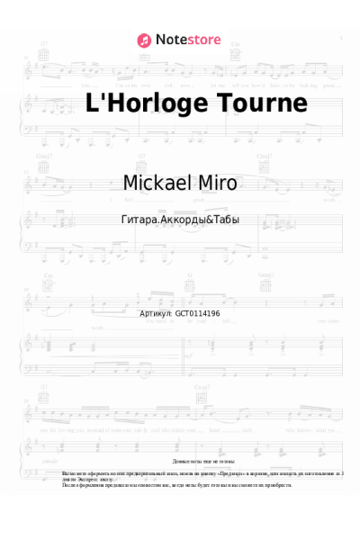 Ноты, аккорды Mickael Miro - L'Horloge Tourne