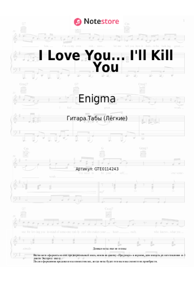 undefined Enigma - I Love You... I'll Kill You