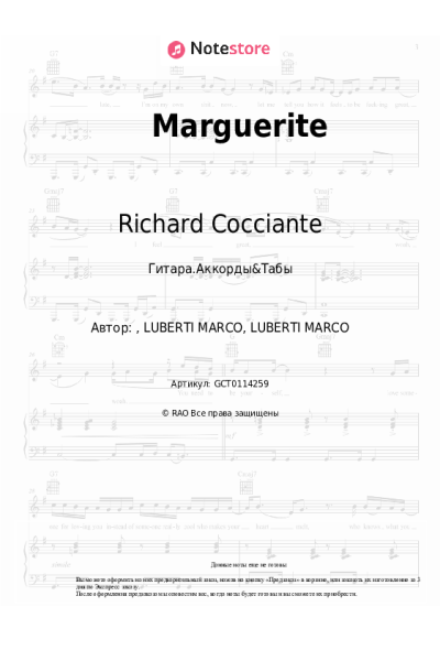 Ноты, аккорды Richard Cocciante - Marguerite