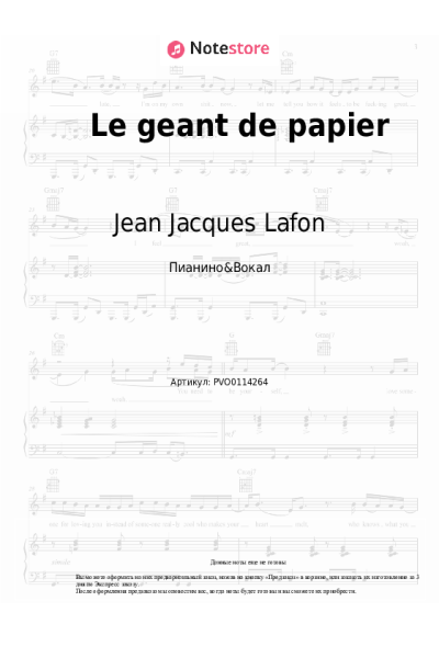 Ноты, аккорды Jean Jacques Lafon - Le geant de papier