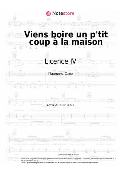 undefined Licence IV - Viens boire un p'tit coup à la maison