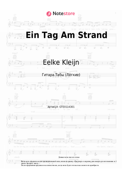 Ноты, аккорды Eelke Kleijn - Ein Tag Am Strand