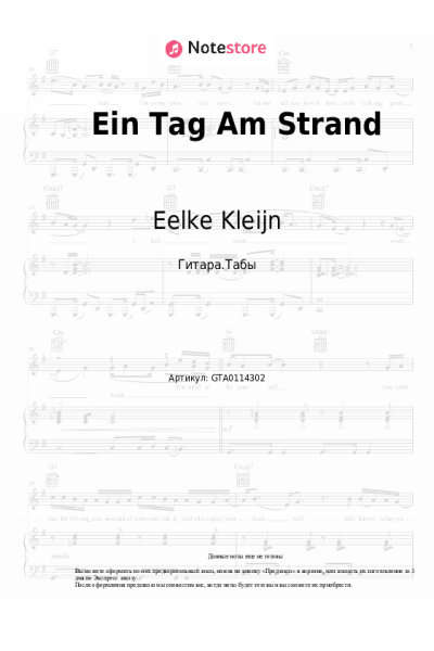 Ноты, аккорды Eelke Kleijn - Ein Tag Am Strand