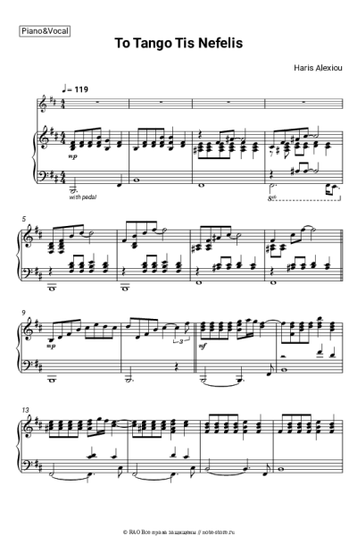 Ноты, аккорды Haris Alexiou - To Tango Tis Nefelis
