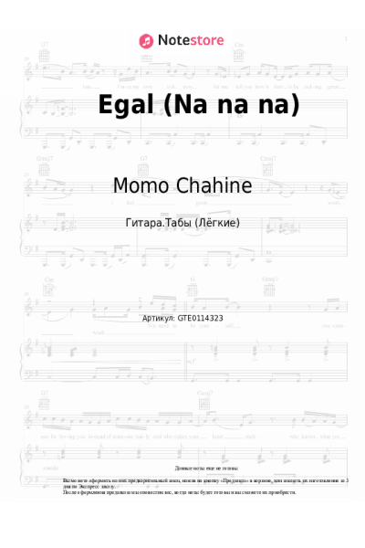 Ноты, аккорды Momo Chahine - Egal (Na na na)