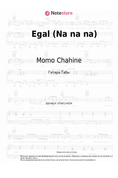 Ноты, аккорды Momo Chahine - Egal (Na na na)