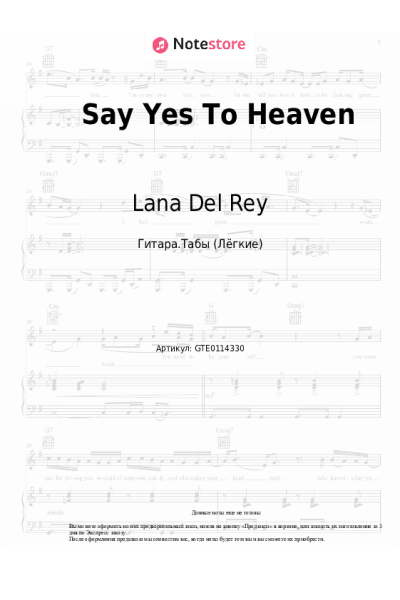 undefined Lana Del Rey - Say Yes To Heaven