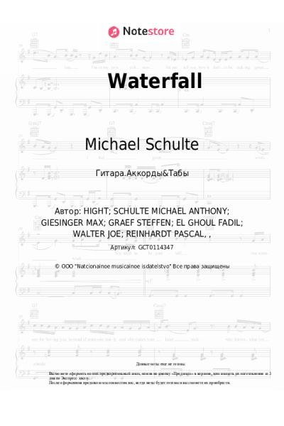 Ноты, аккорды Michael Schulte, R3hab - Waterfall