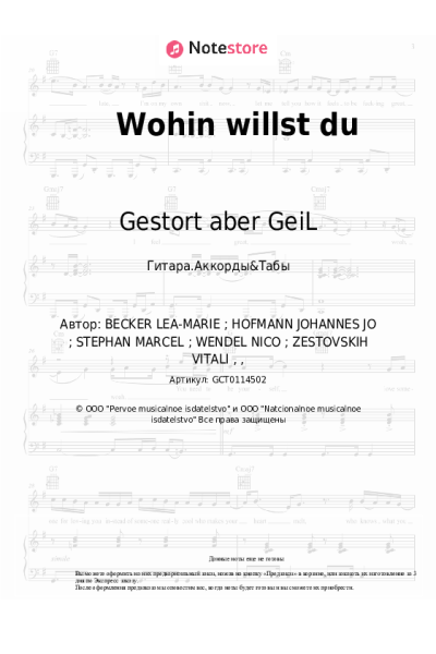 undefined LEA, Gestort aber GeiL - Wohin willst du