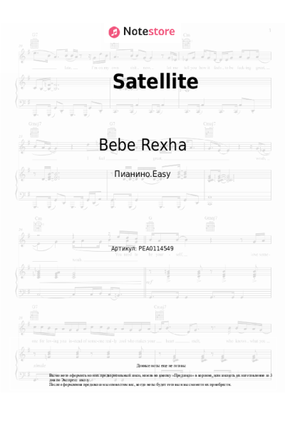 Ноты, аккорды Bebe Rexha, Snoop Dogg - Satellite