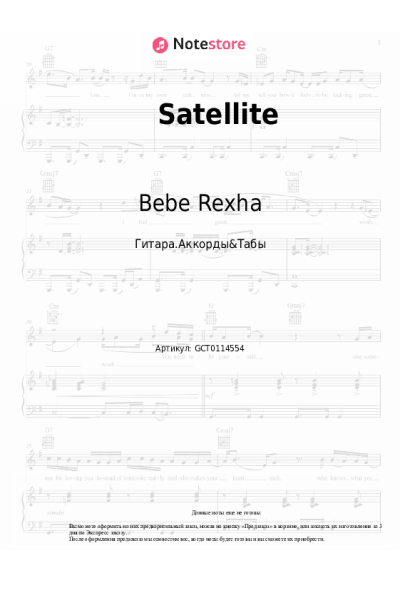 undefined Bebe Rexha, Snoop Dogg - Satellite
