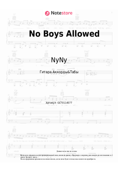undefined NyNy - No Boys Allowed
