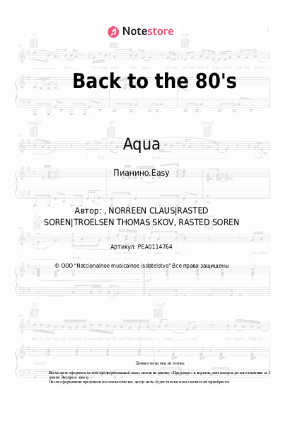undefined Aqua - Back to the 80's