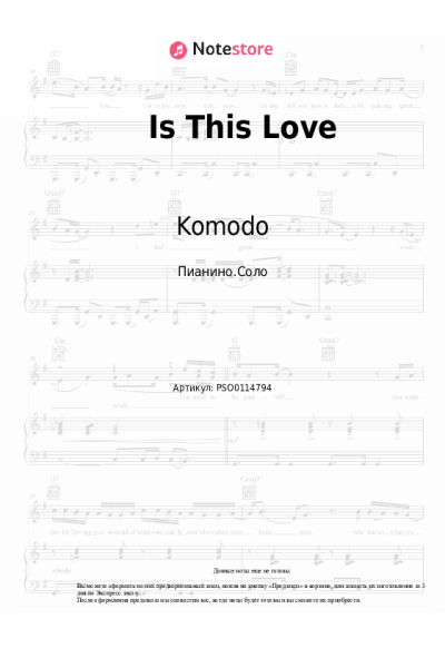 Ноты, аккорды Komodo, Michael Shynes - Is This Love